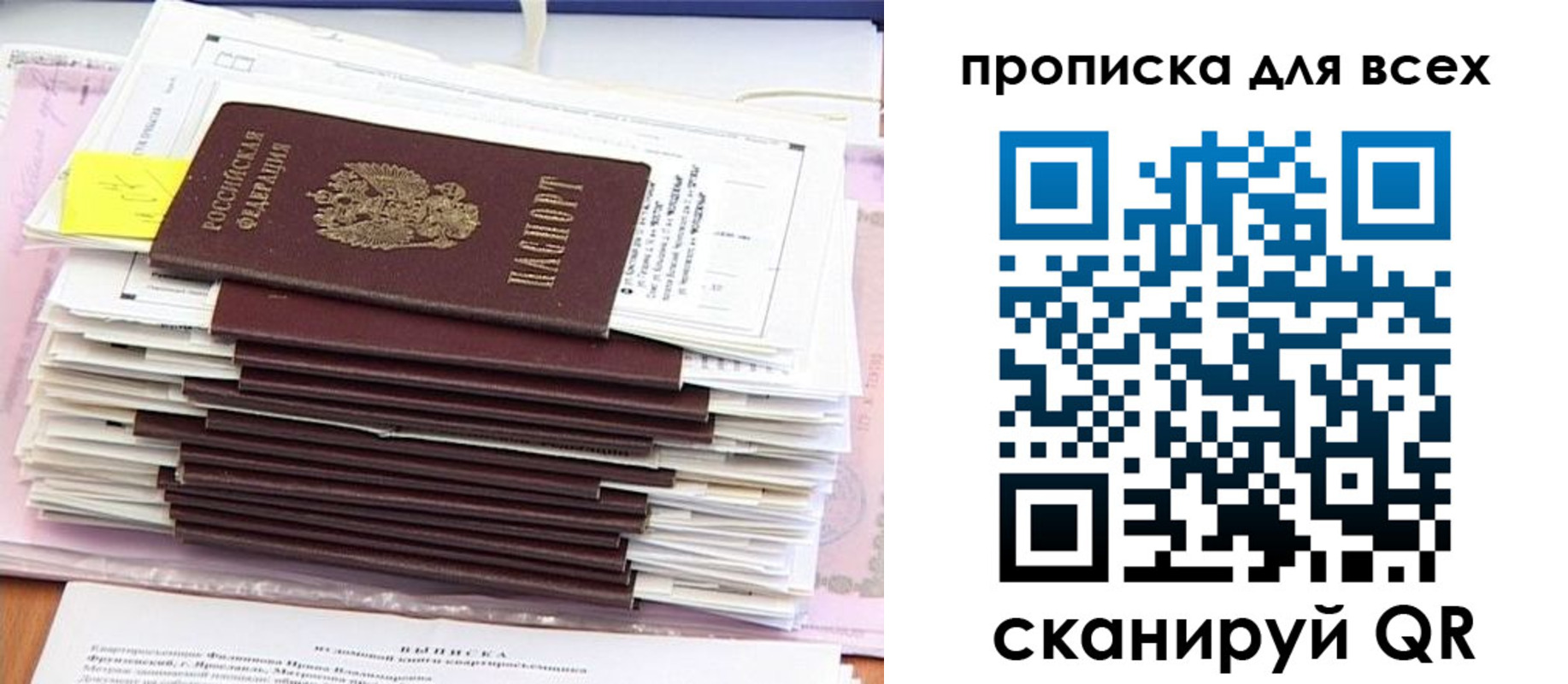 временная регистрация для школы в Хабаровске