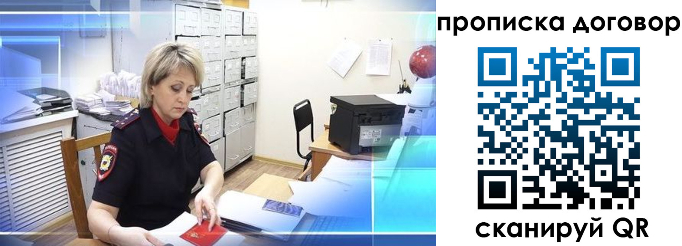 прописка иностранных граждан в Хабаровске