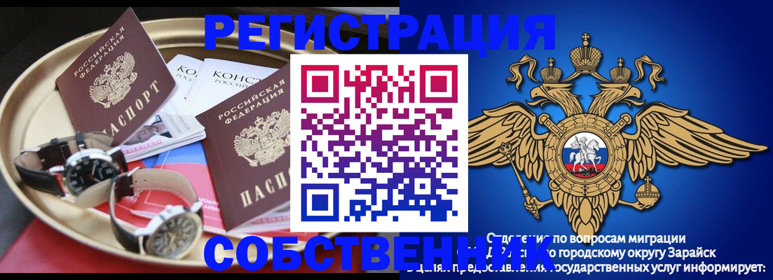 регистрация в Хабаровске