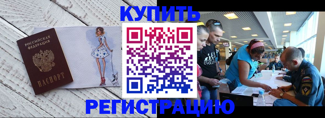 пропишу в квартире в Хабаровске