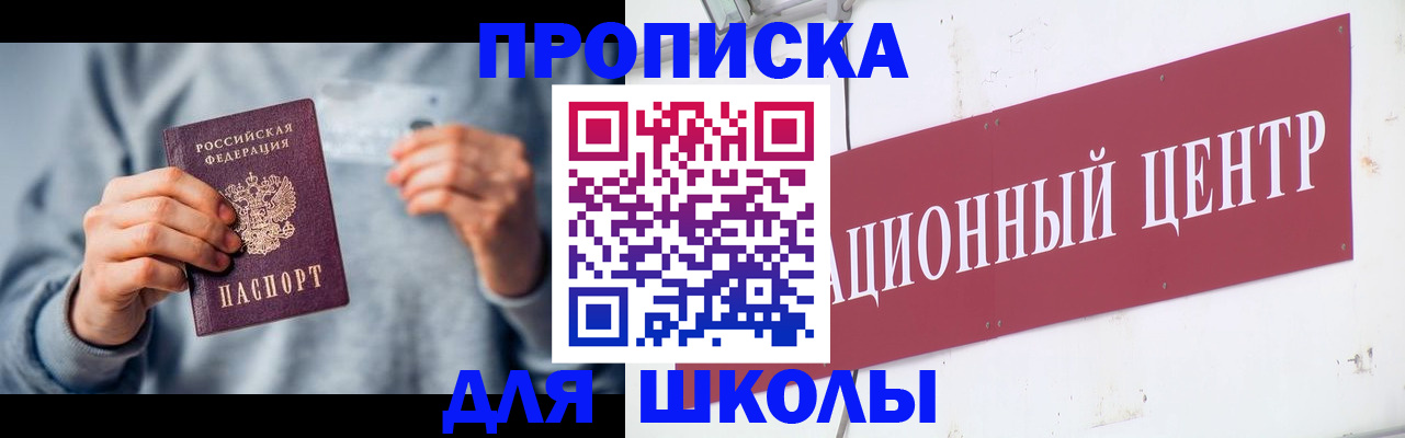 временная регистрация гарантия в Хабаровске