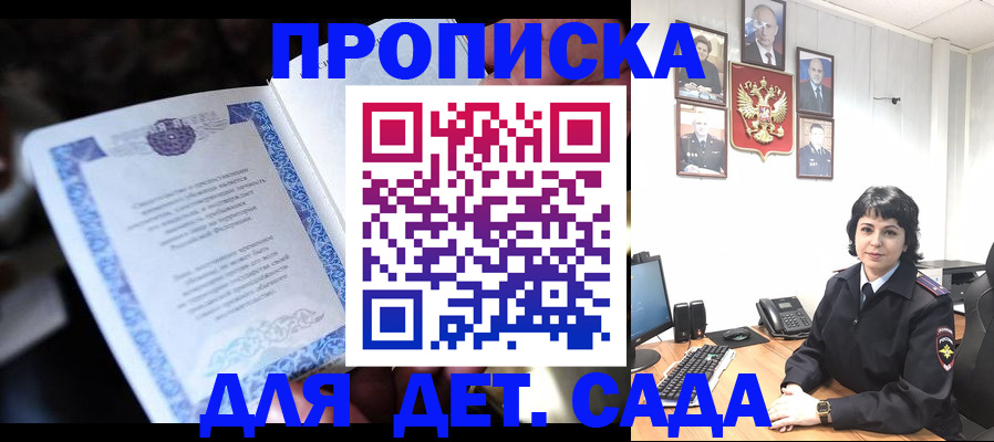 временная регистрация в Хабаровске
